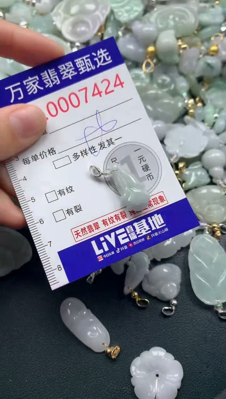 吊坠(不含链)未镶嵌翡翠7424