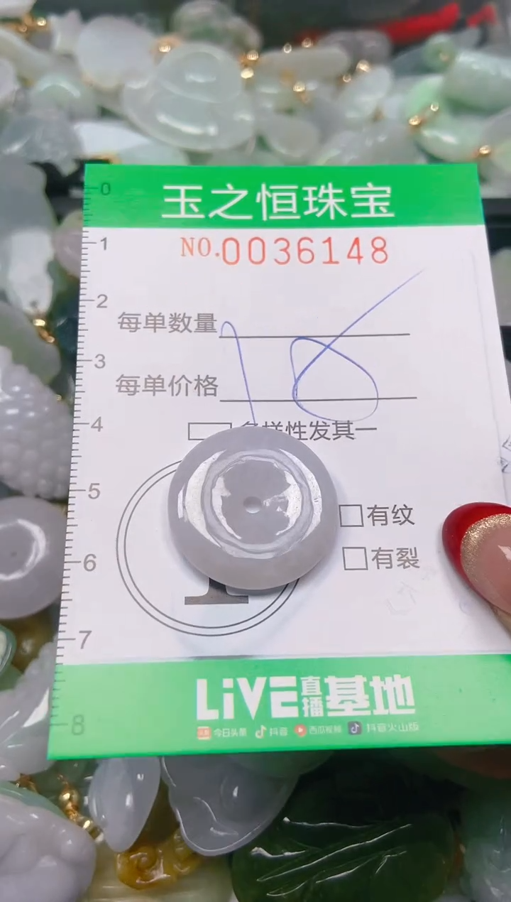 【闪购商品】翡翠颈饰未镶嵌闪购0036148