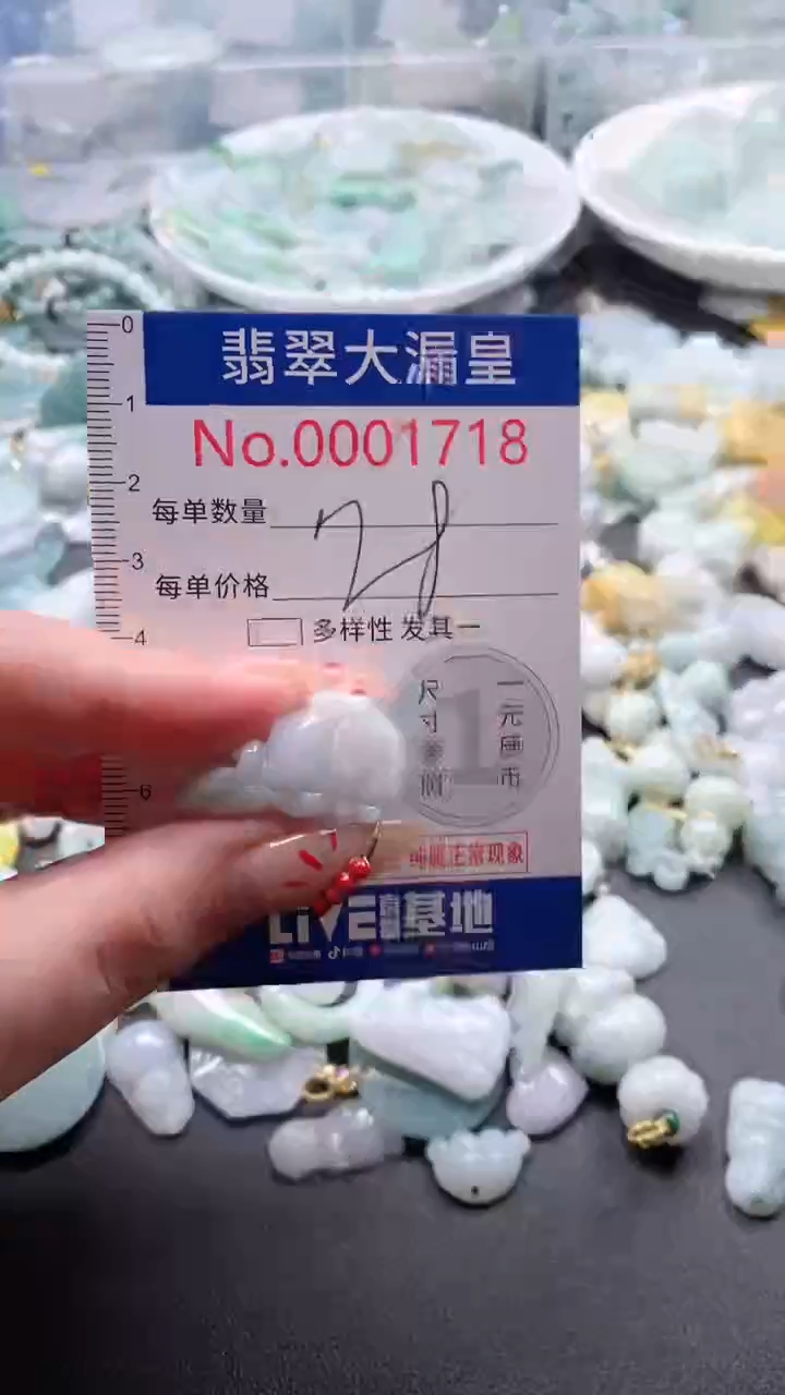 【闪购商品】翡翠吊坠(不含链)未镶嵌1718