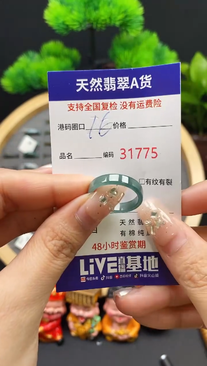 【闪购商品】翡翠戒指未镶嵌天然翡翠戒圈1775