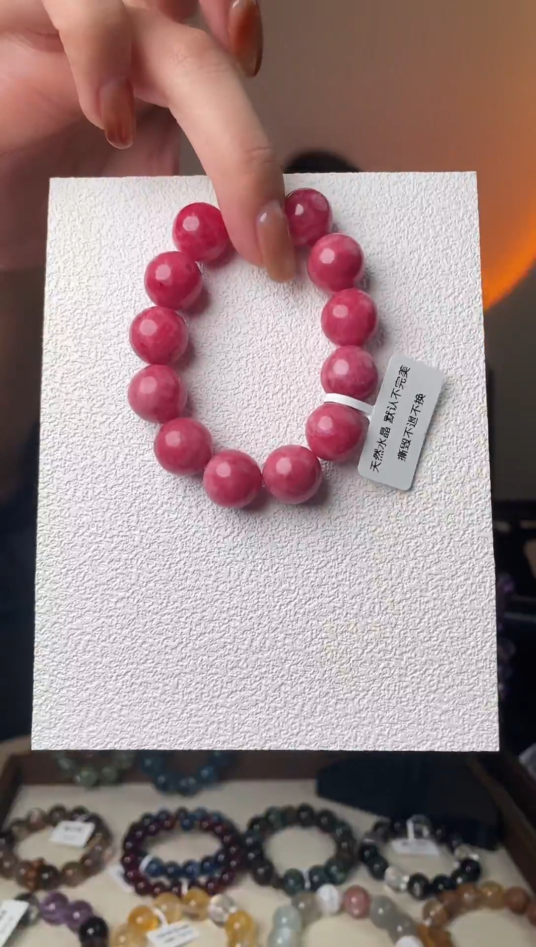 未镶嵌手链水晶派****?蔷薇辉手串