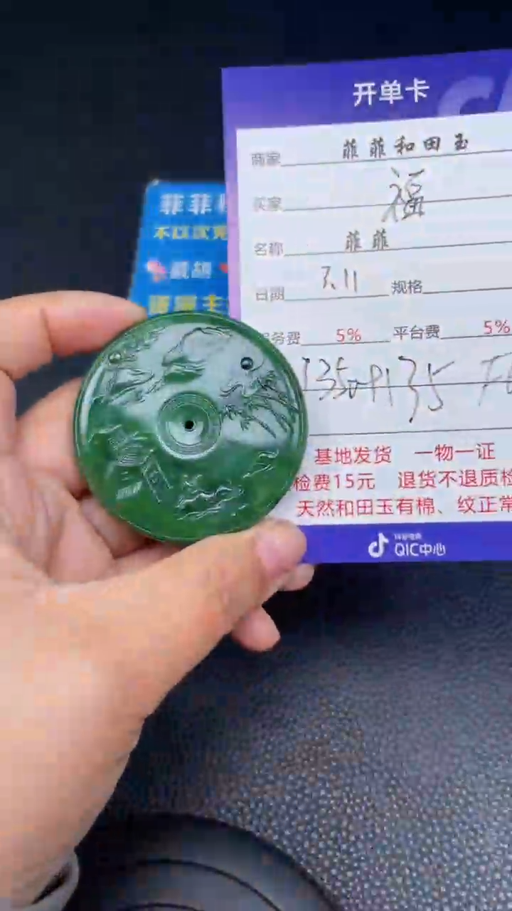 【闪购商品】和田玉吊坠未镶嵌F609