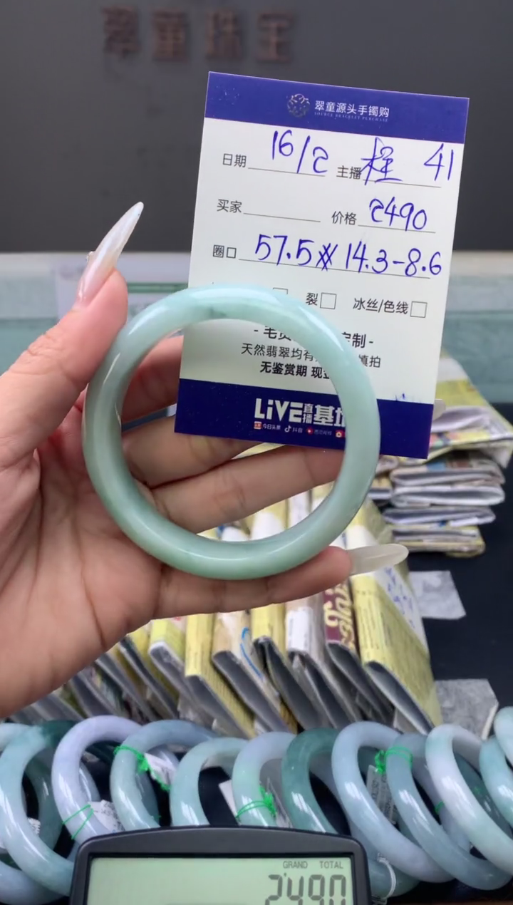 【闪购商品】定制翡翠未镶嵌手镯57#2490元#毛货需抛光