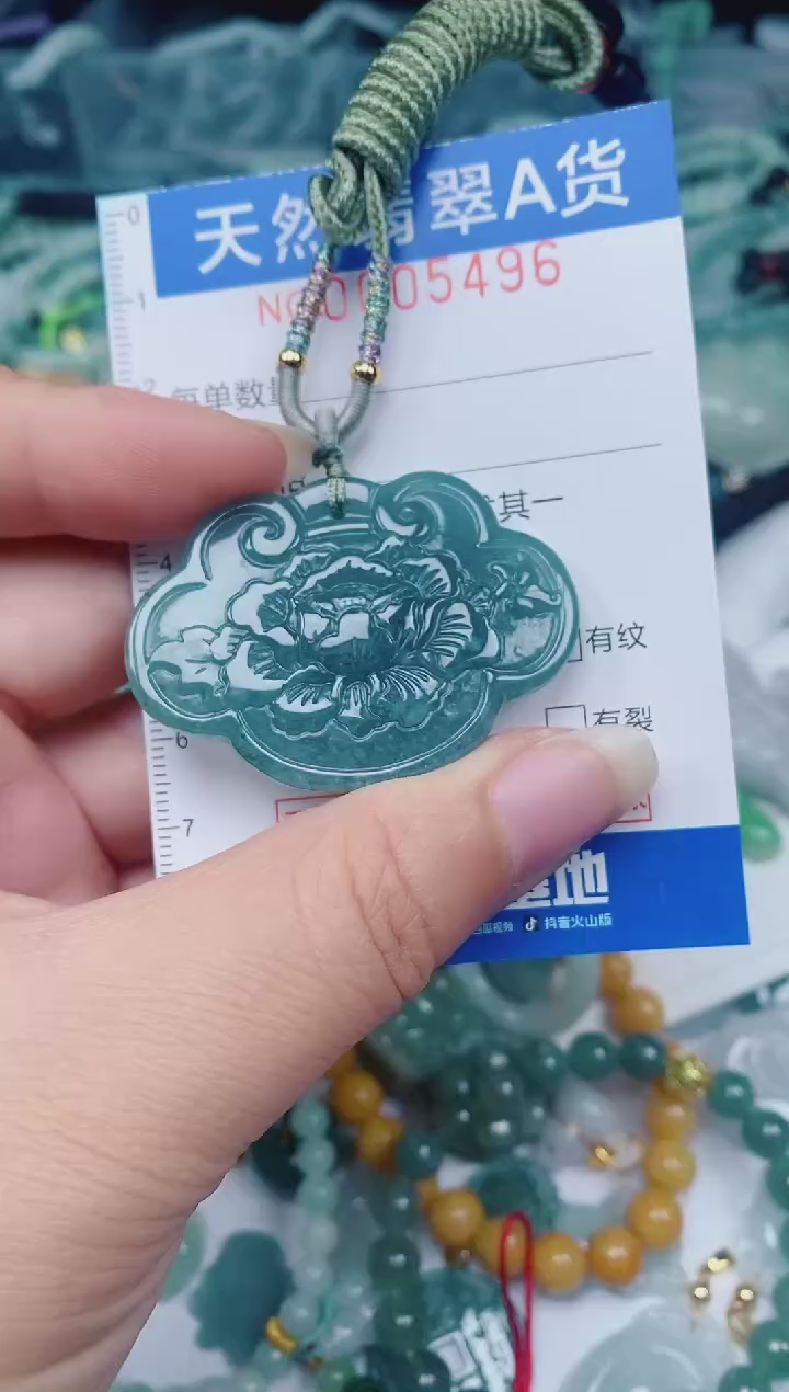 颈饰未镶嵌翡翠00005496