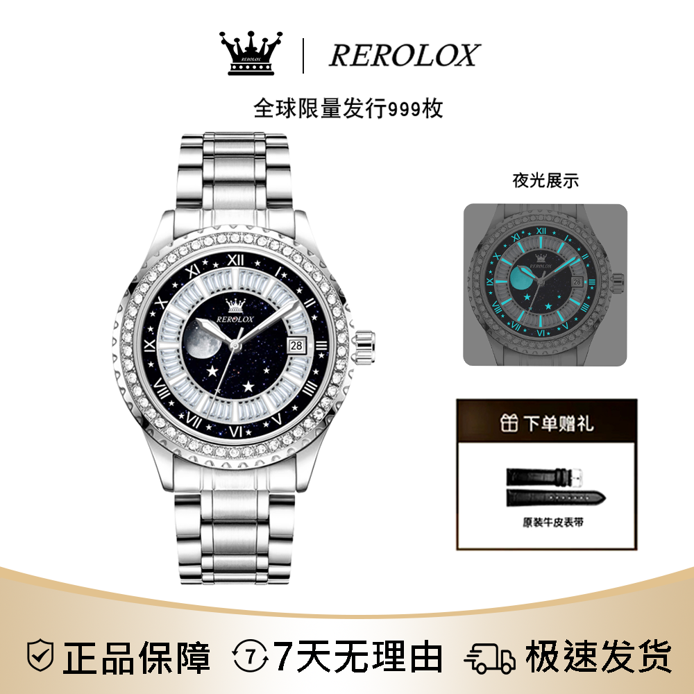 瑞士品牌【璀璨星空】顶奢限量999枚镶钻手表-DP