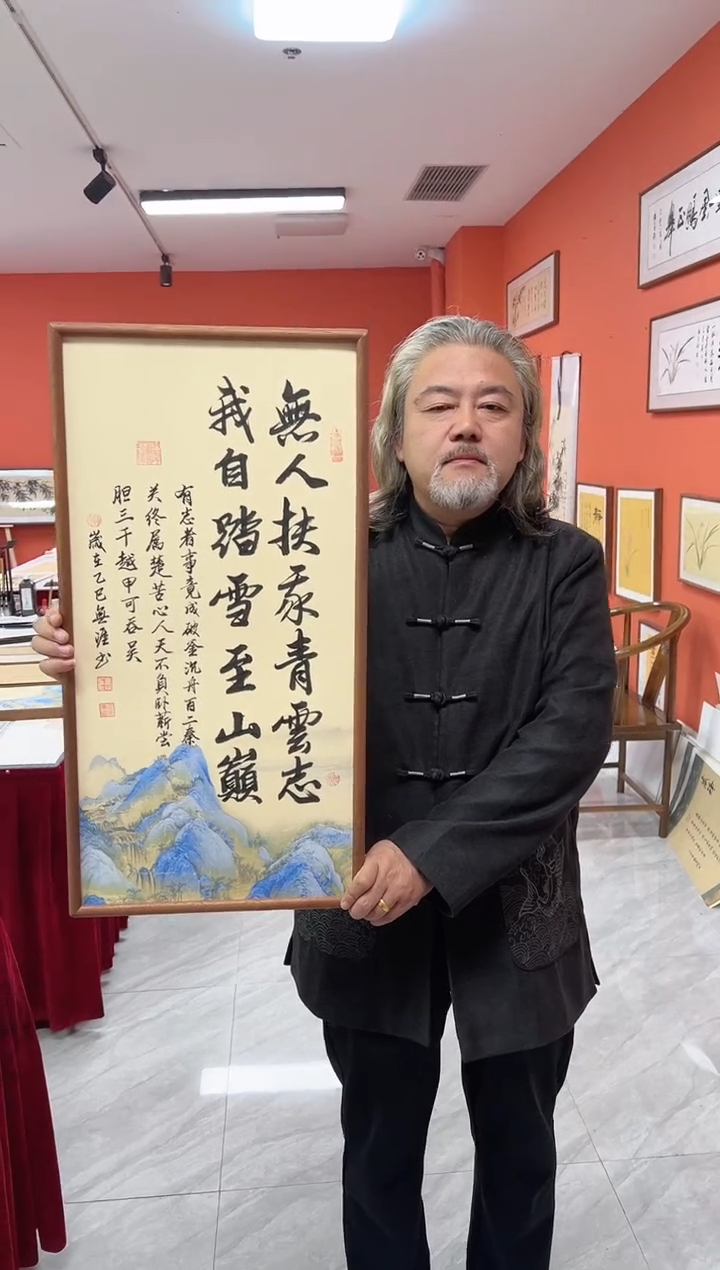 书法王广东手写书法/青云志/江山宣（乌檀木外框）35*70cm左右