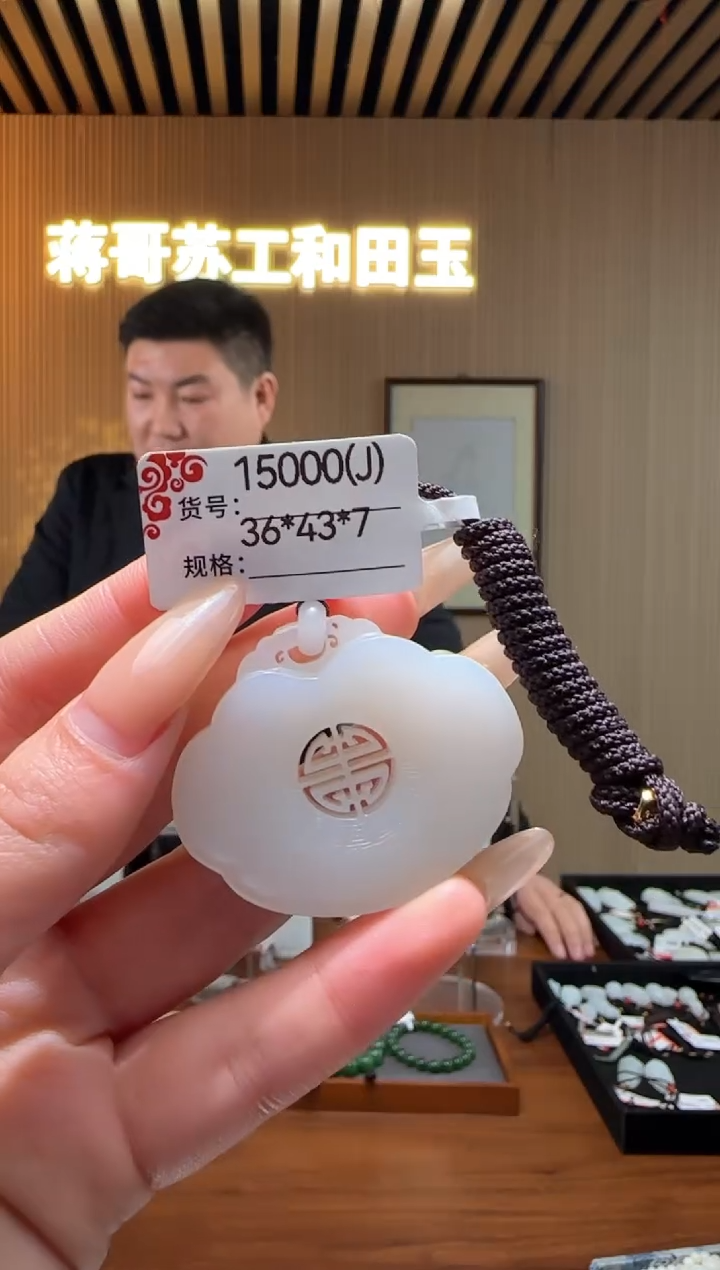 【闪购商品】和田玉吊坠未镶嵌J