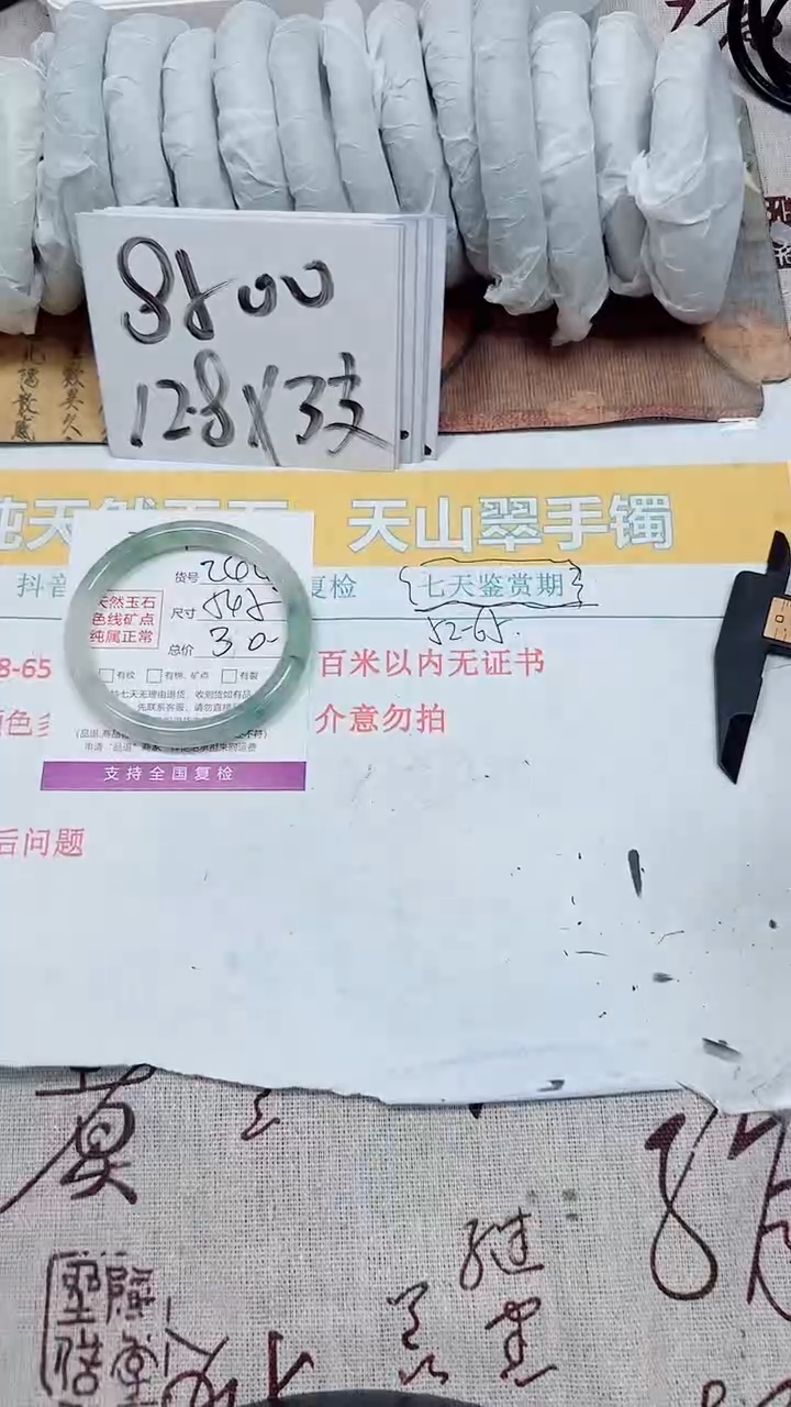 【闪购商品】石英质玉手镯未镶嵌k244-54.5