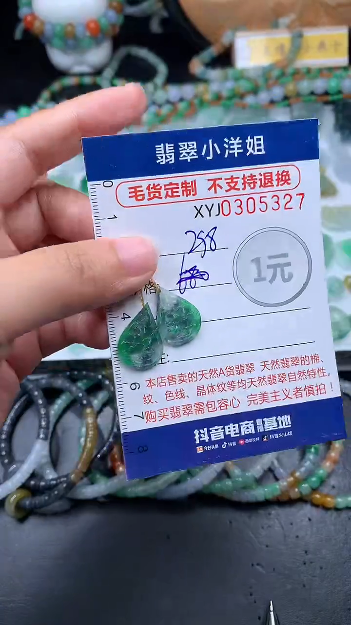 未镶嵌定制翡翠毛货商品/不退换//5327