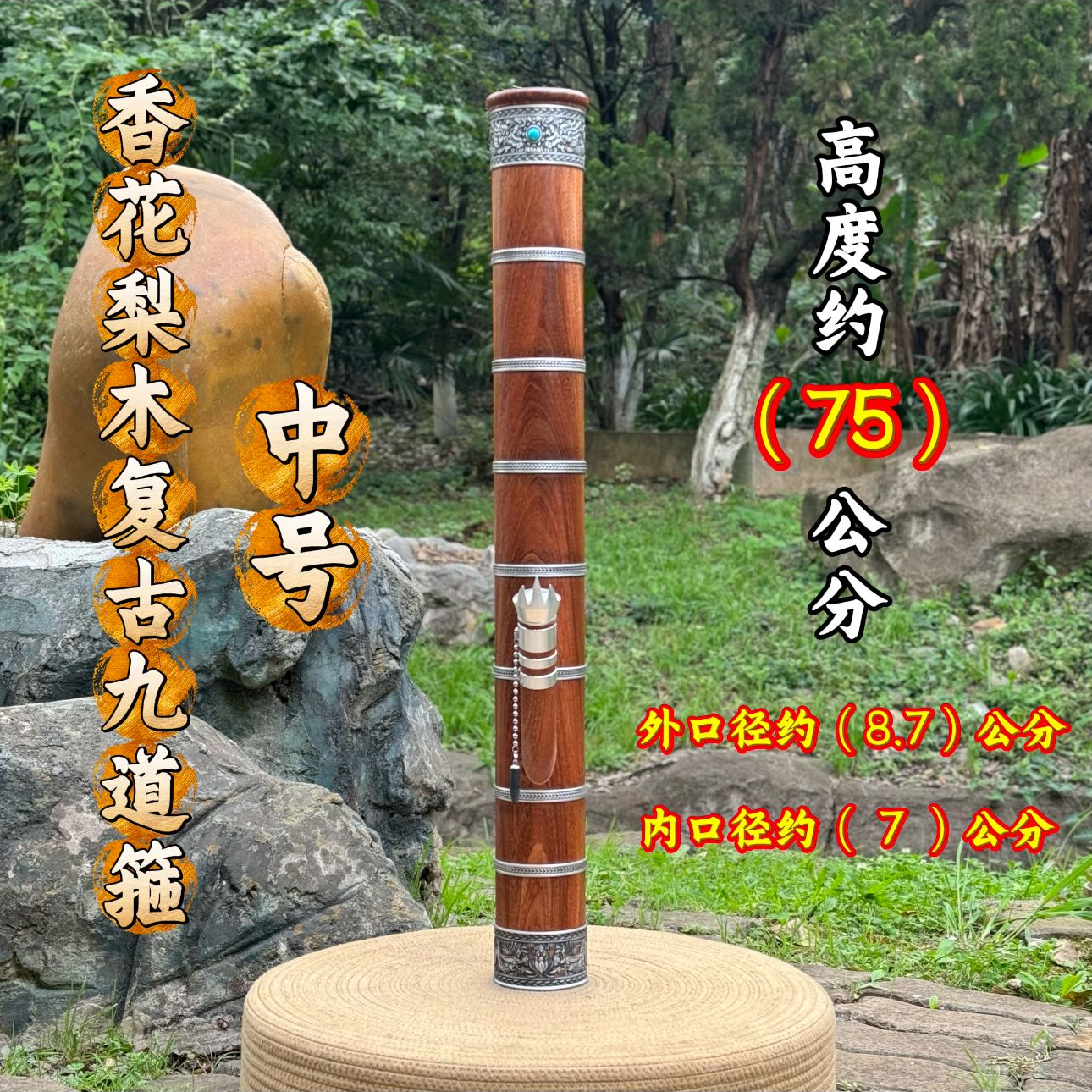 【香花梨木复古九箍  中号款】云南水烟筒 高档实木烟具 过滤水烟具