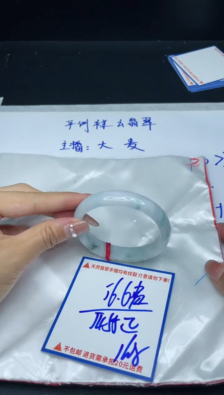 【闪购商品】定制翡翠未镶嵌我