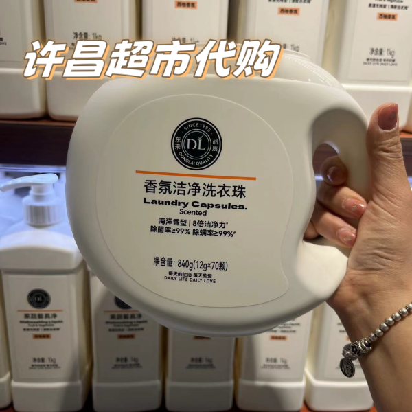 许昌超市代购超市自营新品洗衣凝珠