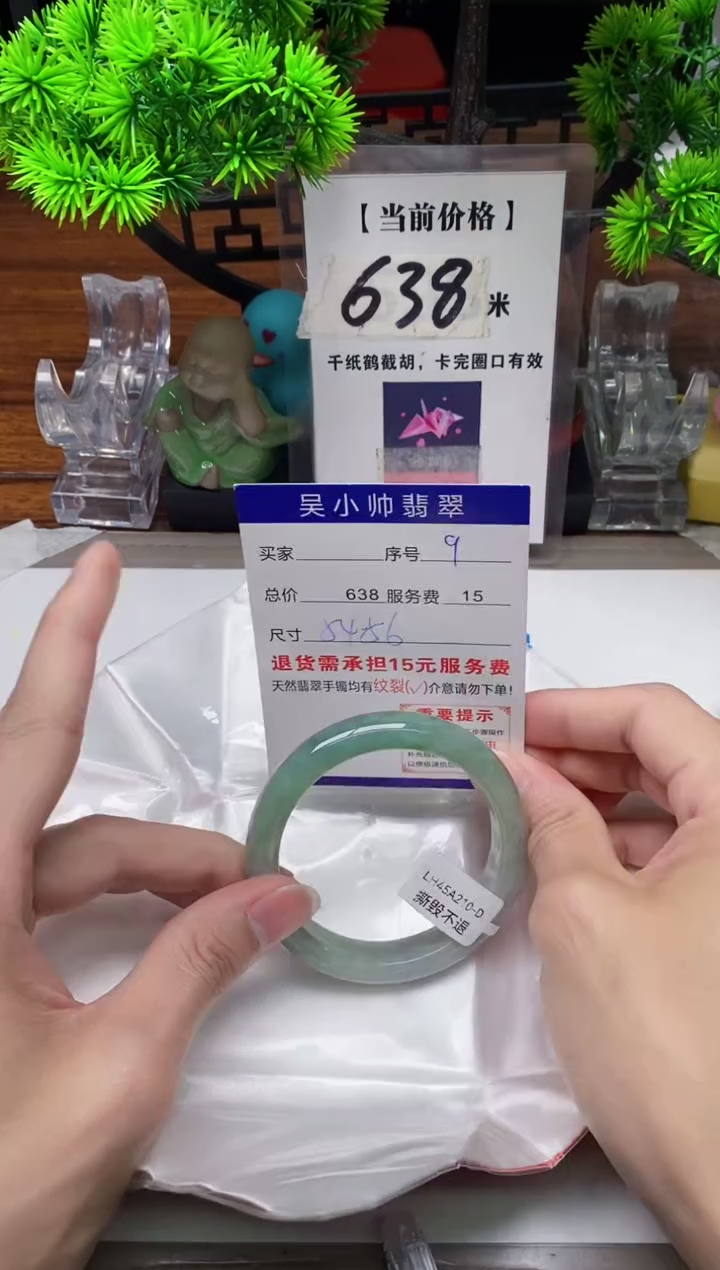 【闪购商品】翡翠手镯未镶嵌9缅甸天然A货翡翠