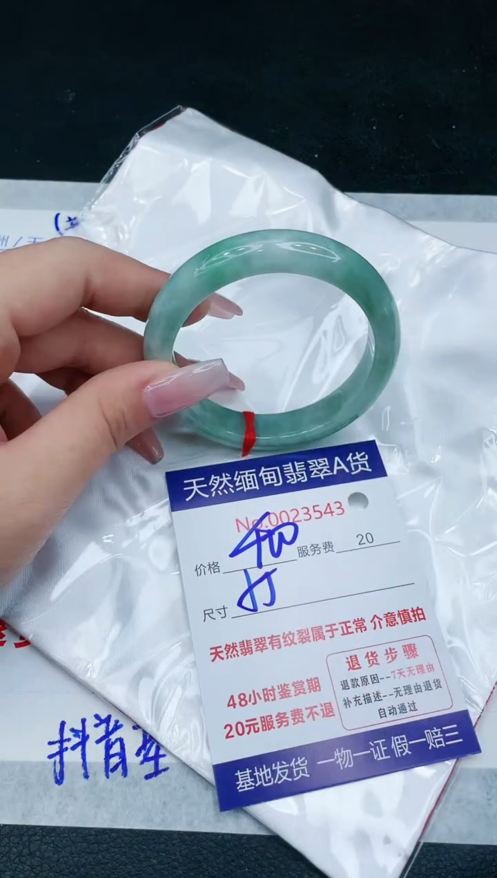 【闪购商品】翡翠手镯未镶嵌1111111111111
