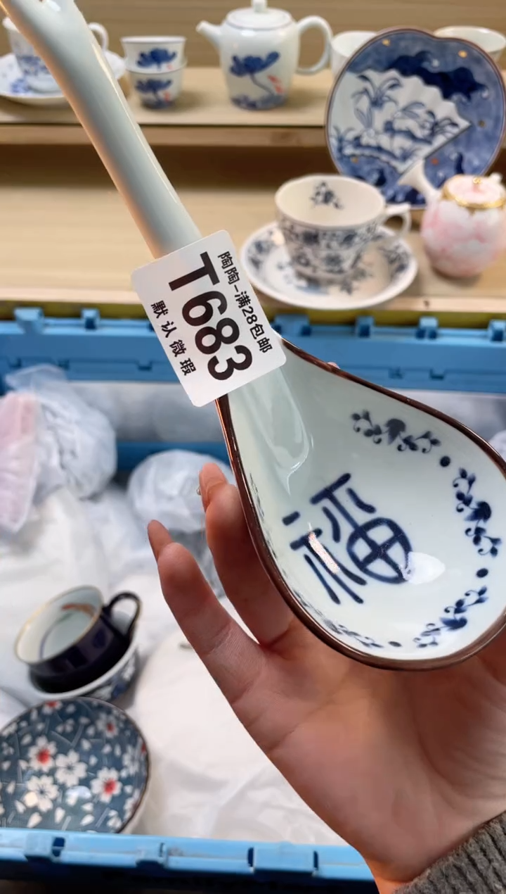 【闪购商品】杯瓷器瓷器瓷器瓷器T683