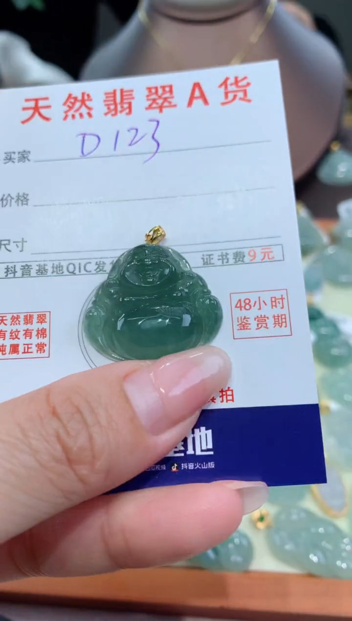 【闪购商品】翡翠颈饰18K金镶嵌天然缅甸a货翡翠