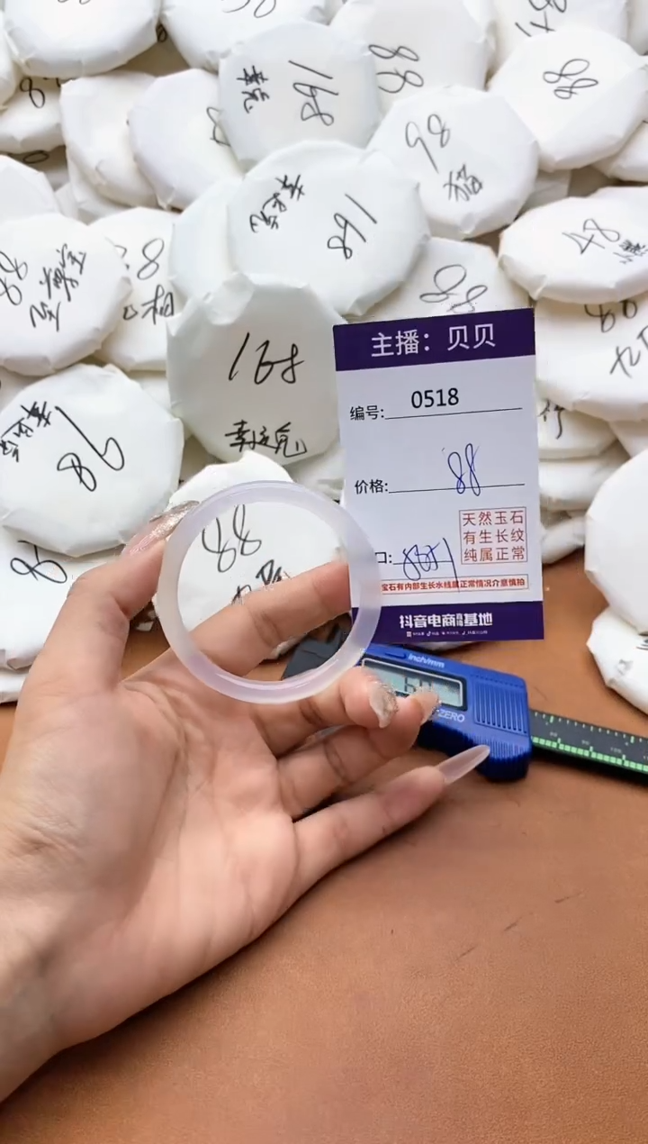 【闪购商品】玛瑙/玉髓手镯未镶嵌0518