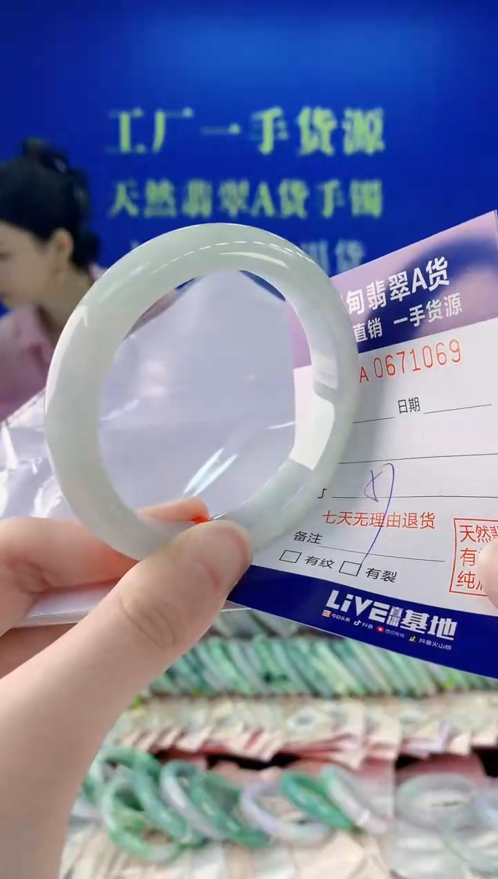 未镶嵌手镯翡翠69