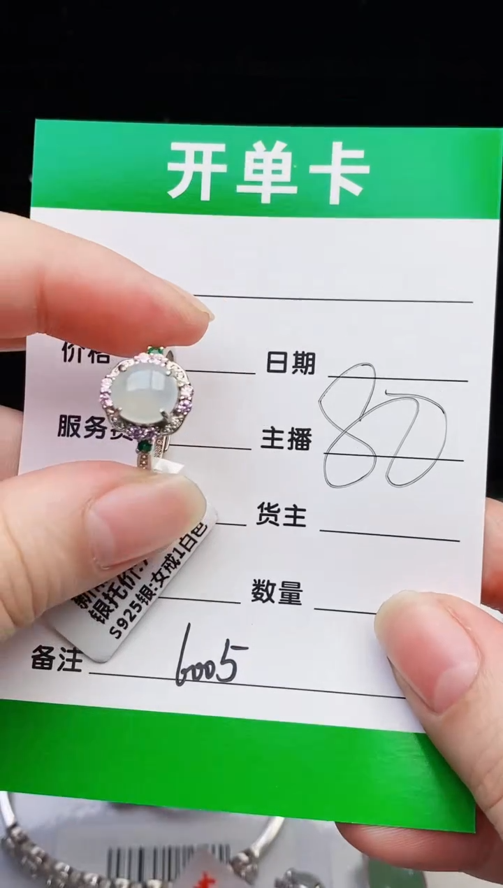 银S925镶嵌戒指翡翠6005