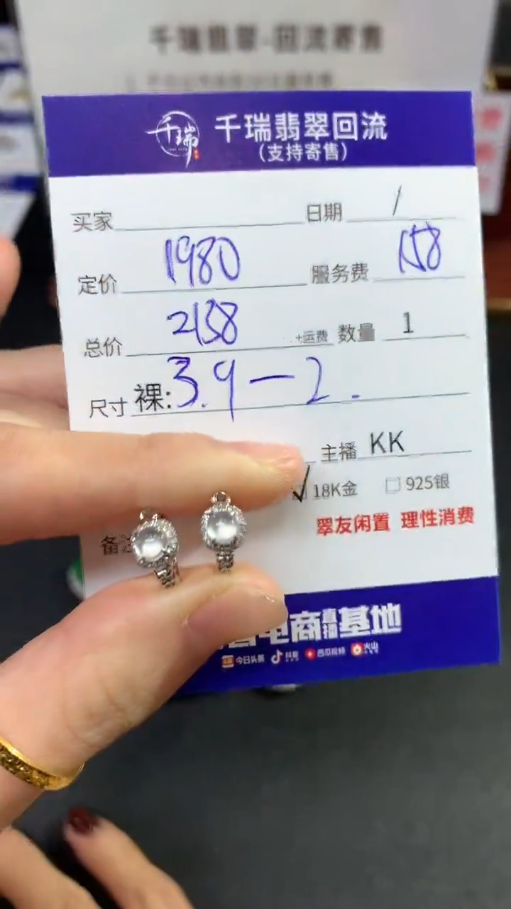 【闪购商品】翡翠耳饰18K金镶嵌耳饰回流不退不换|2138+0