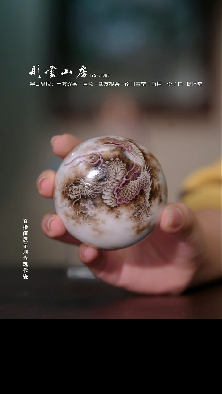 摆件瓷浅**影预定  邵仁东墨彩龙海浪印泥盒