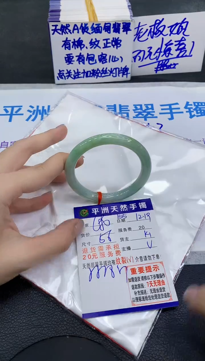 未镶嵌手镯翡翠1