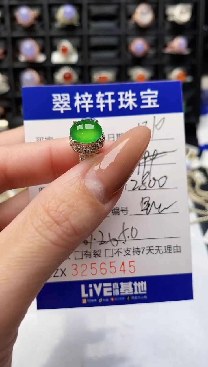 未镶嵌戒指翡翠6545