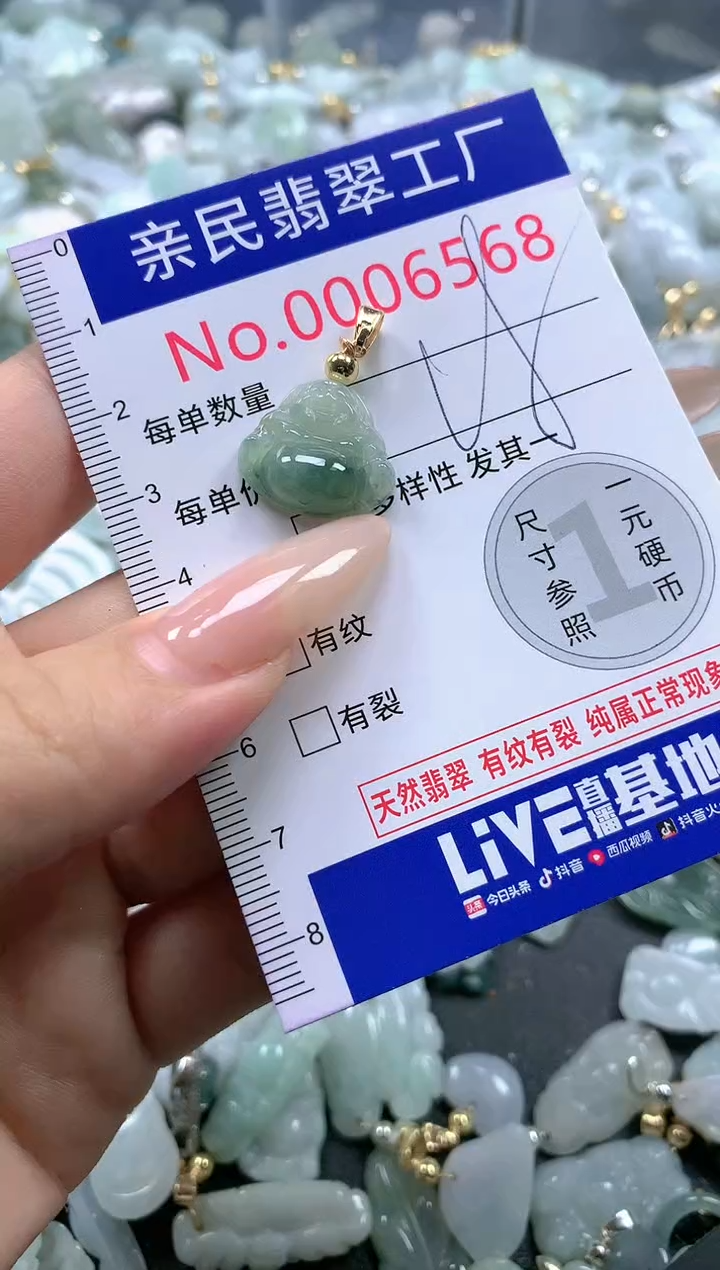 【闪购商品】翡翠吊坠(不含链)未镶嵌65