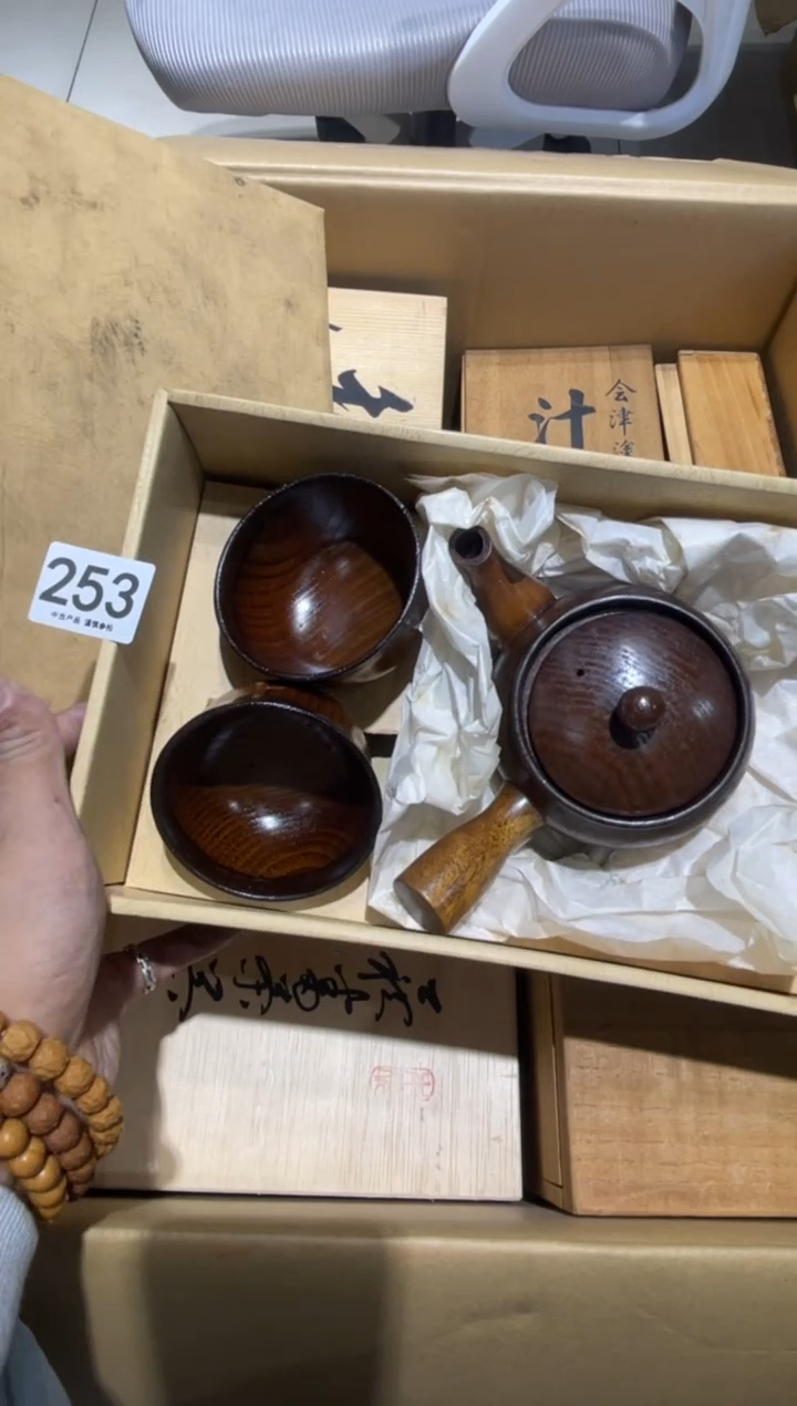 253.......茶道具