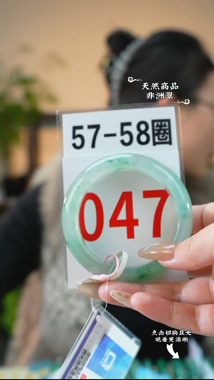 未镶嵌手镯石英质玉（非洲翠）57