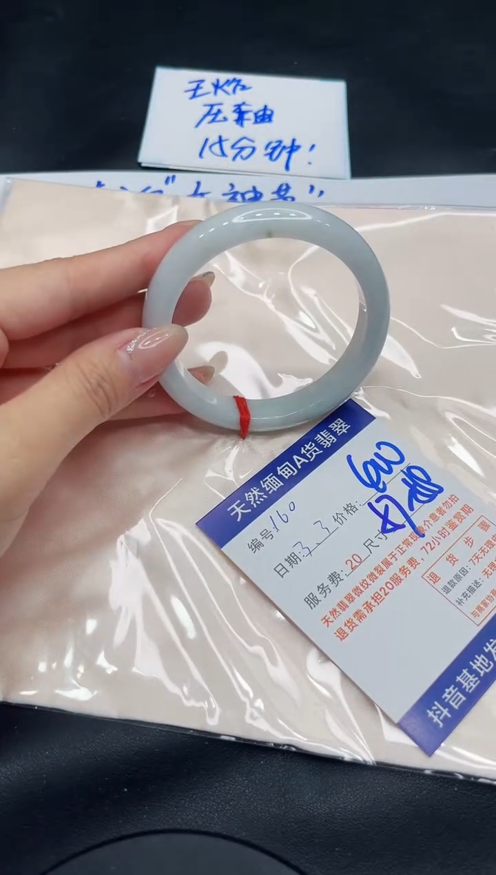 【闪购商品】翡翠手镯未镶嵌11111111