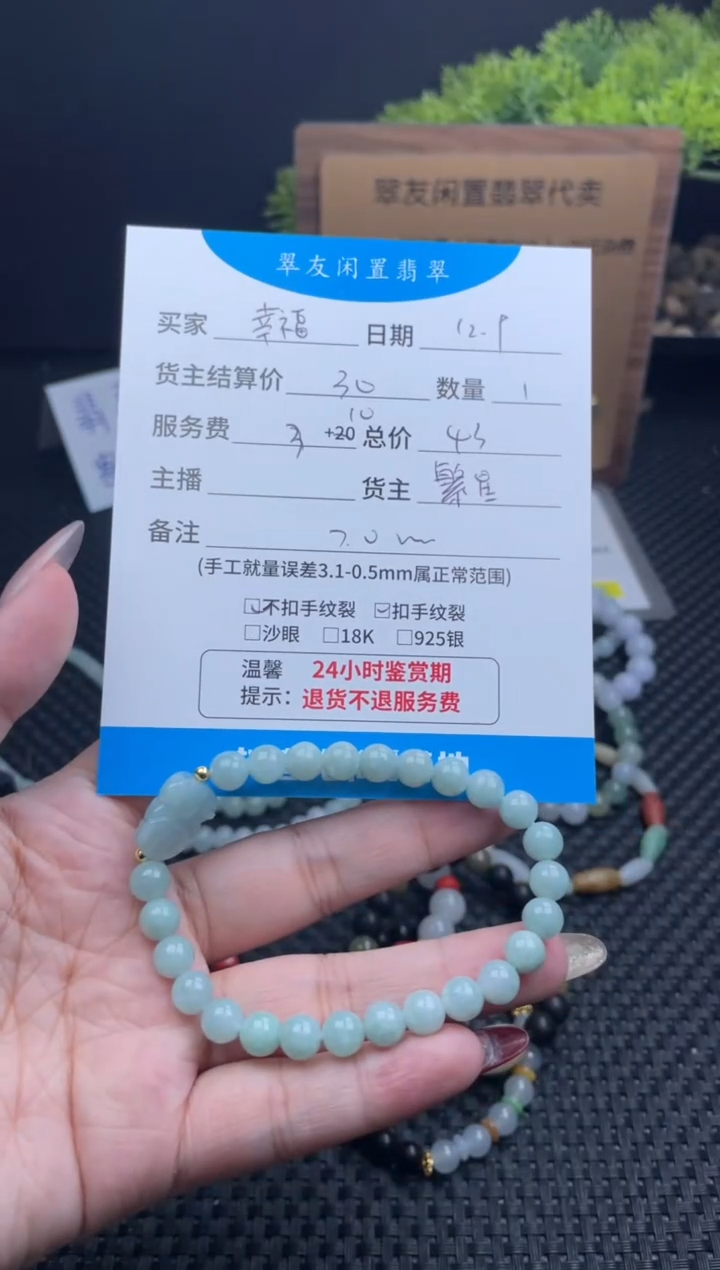 未镶嵌手链翡翠幸**9手串