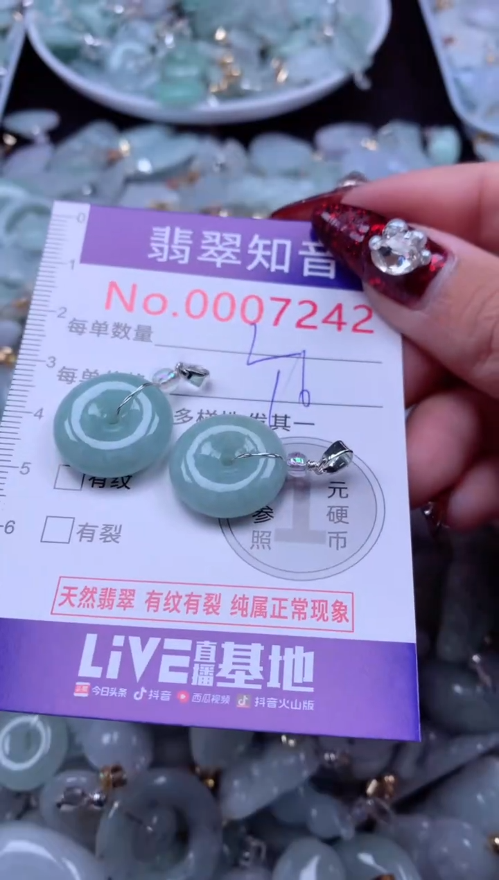 吊坠(不含链)未镶嵌翡翠7242