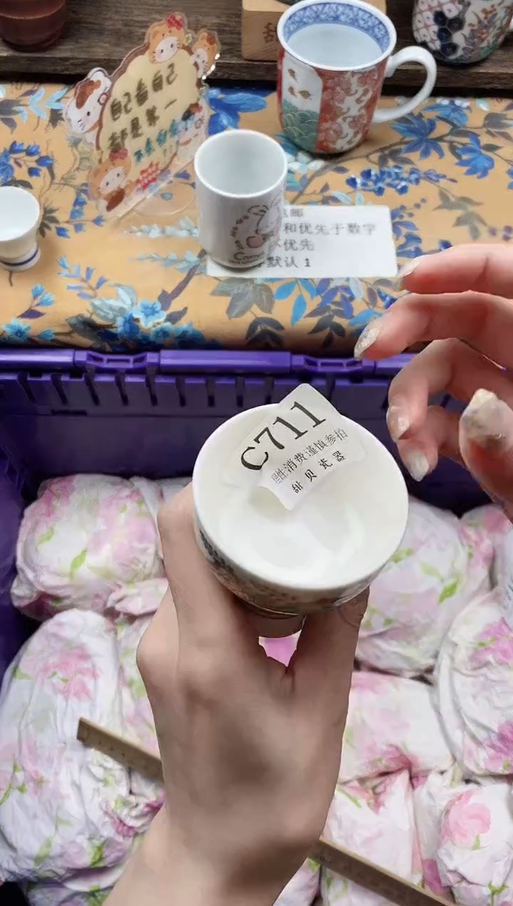 瓷片可***喝                C711