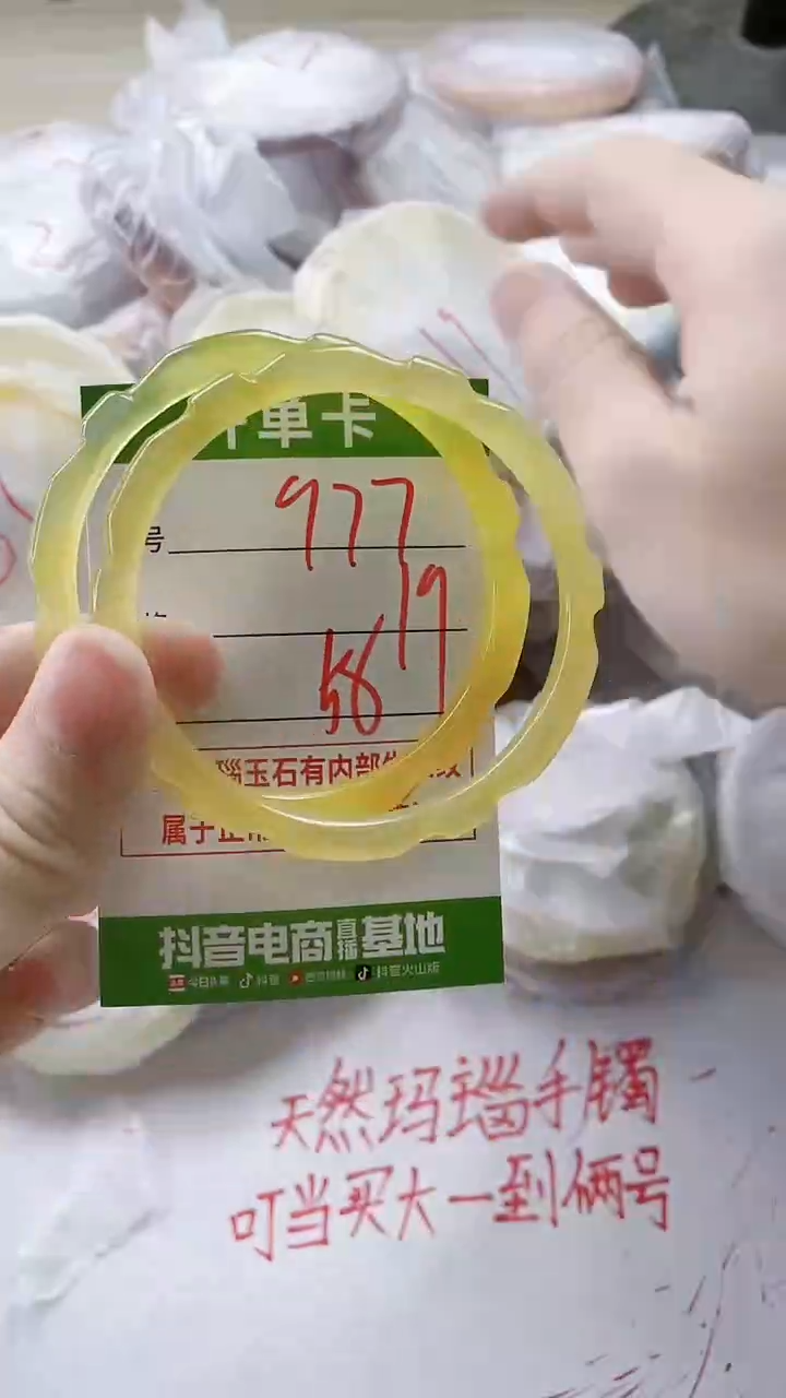 【闪购商品】玛瑙/玉髓手镯未镶嵌977