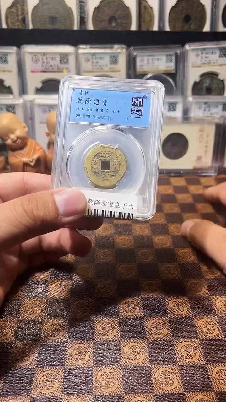 铜A001闻德乾隆通宝盒子币86一枚(斐风)