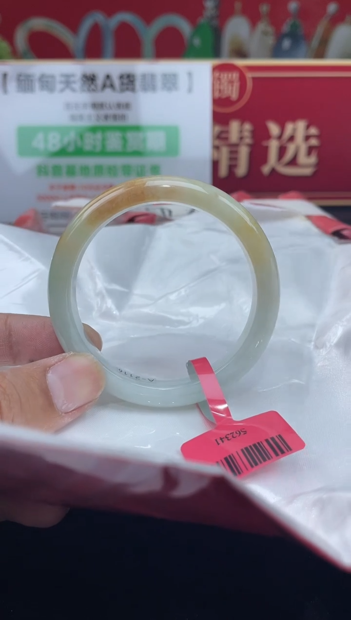 【闪购商品】翡翠手镯未镶嵌手镯2