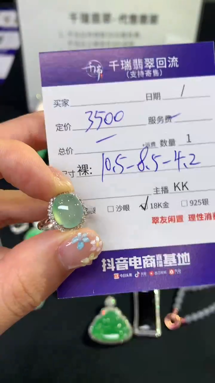 翡翠戒指18K金镶嵌戒指不退不换|3500+0