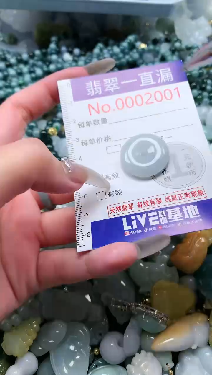 【闪购商品】翡翠吊坠(不含链)未镶嵌2001