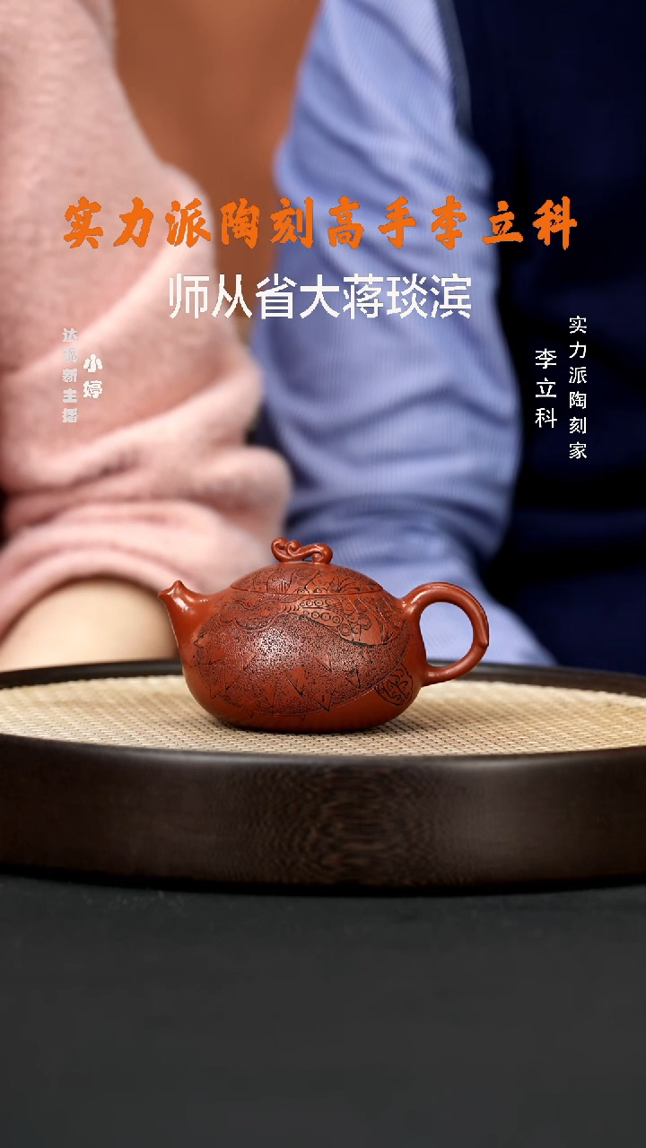 【闪购商品】紫砂茶壶婷LLK29许悦河豚西施大红袍200