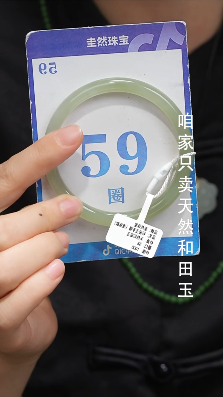 未镶嵌手镯和田玉121