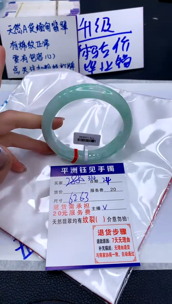 【闪购商品】翡翠手镯未镶嵌111111111