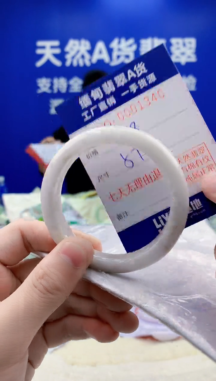 未镶嵌手镯翡翠40