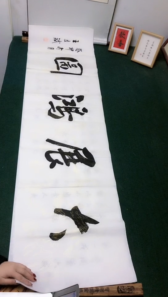 【闪购商品】书法王文斌老师 六尺作品