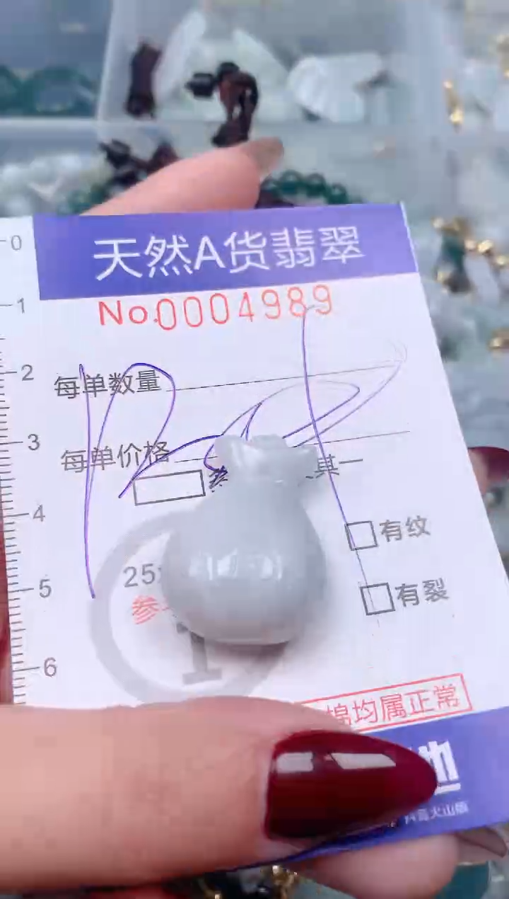 【闪购商品】翡翠挂件未镶嵌00004989