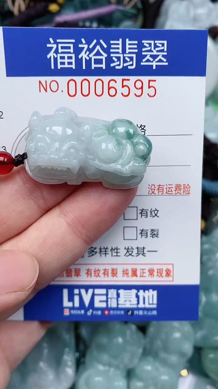 颈饰未镶嵌翡翠...0006595
