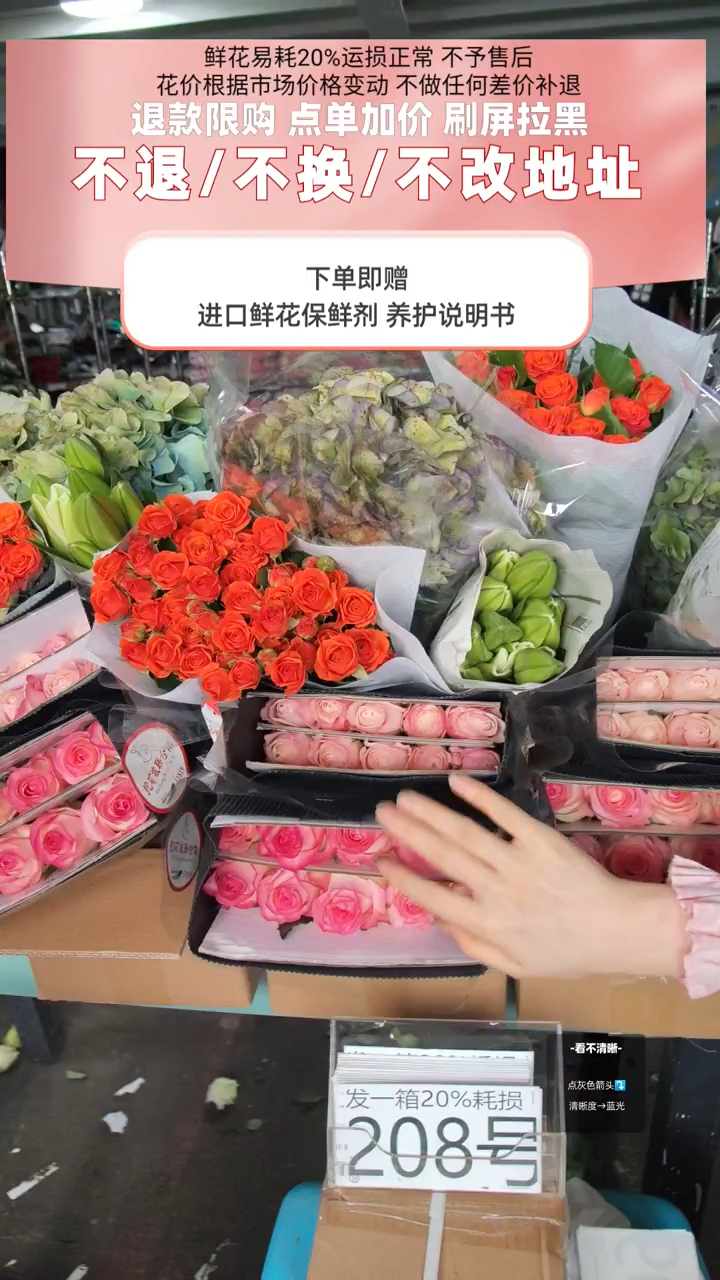 208号♥含20%耗损发一箱