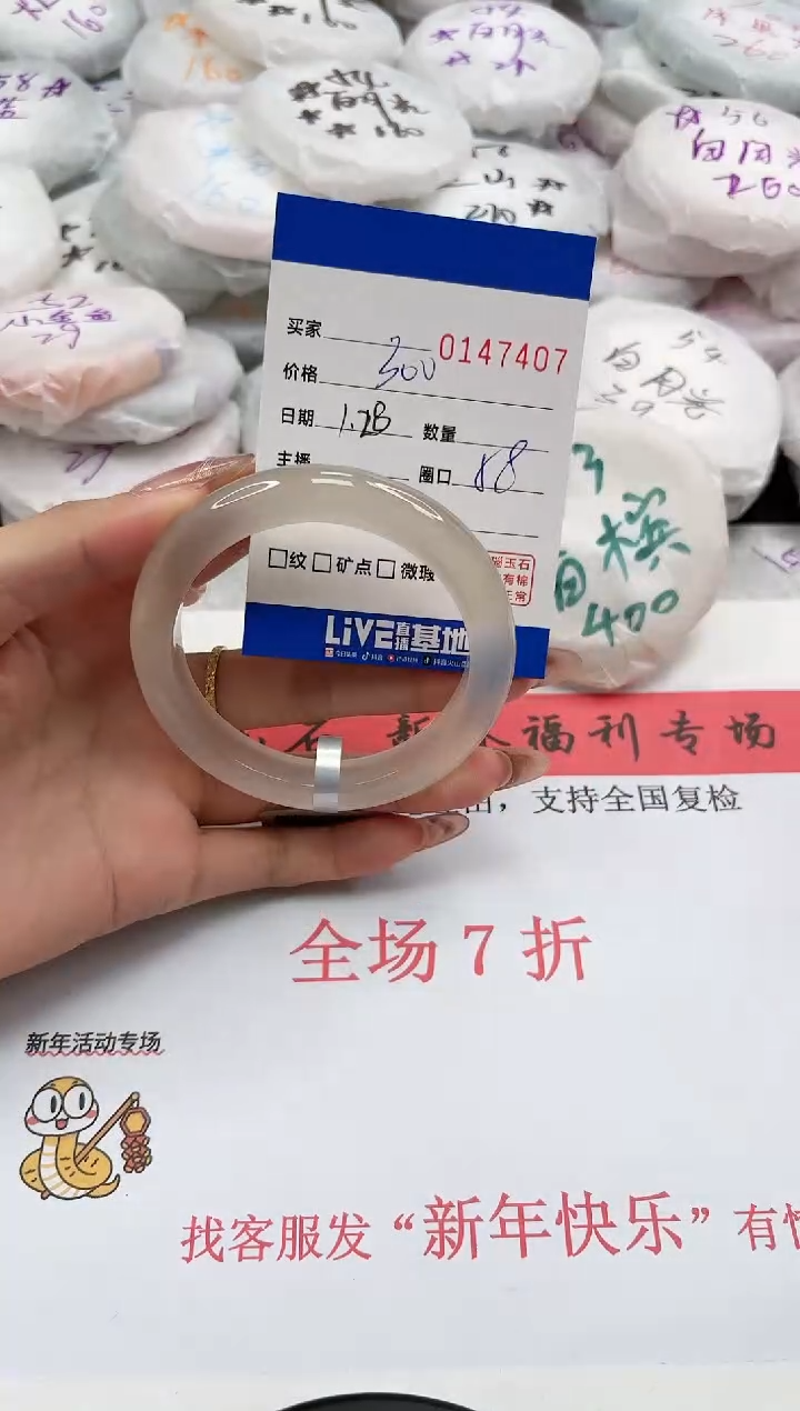 【闪购商品】玛瑙/玉髓手镯未镶嵌7407