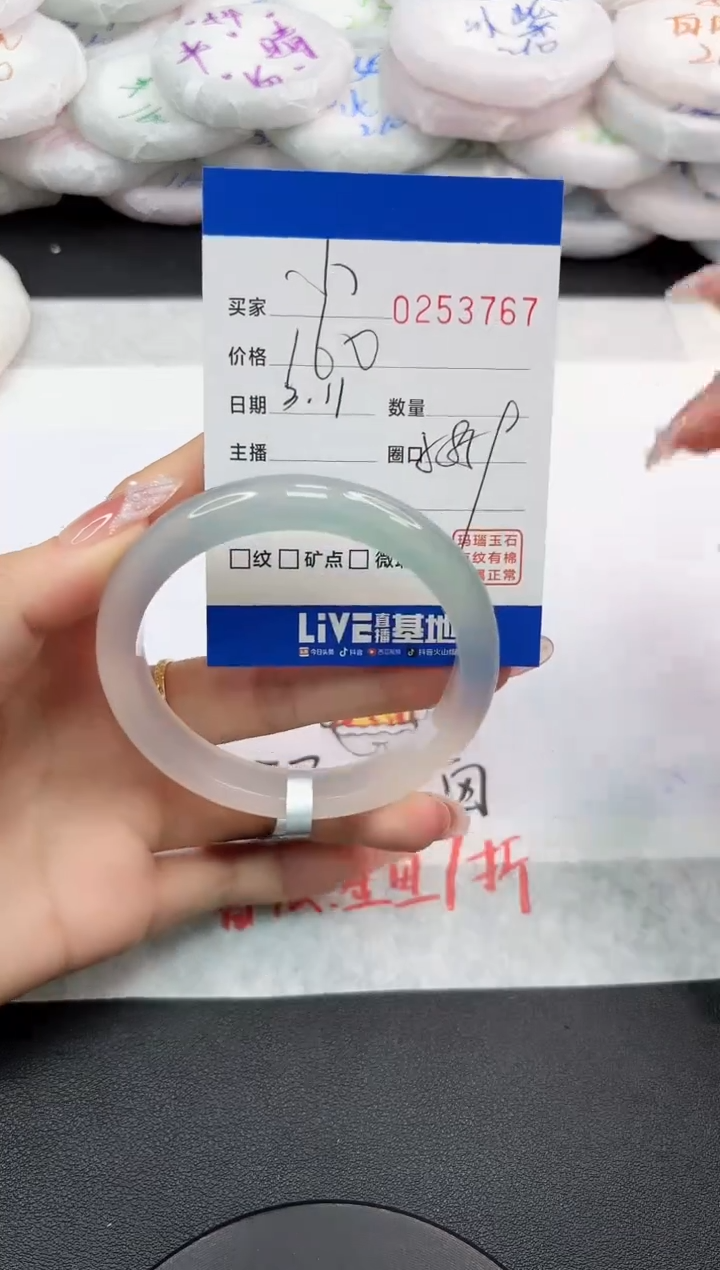 【闪购商品】玛瑙/玉髓手镯未镶嵌3767