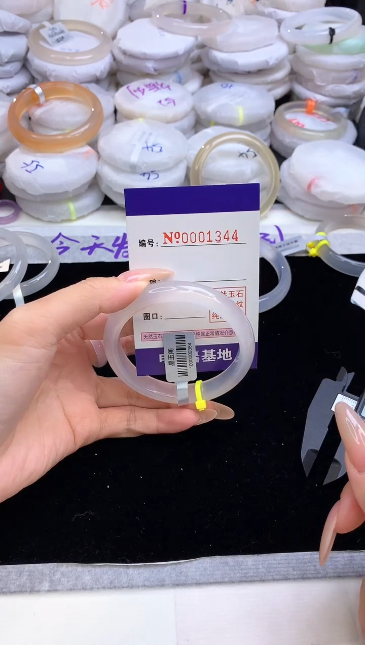 【闪购商品】玛瑙/玉髓手镯未镶嵌1344圈口57